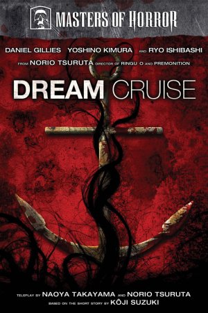 Dream Cruise - Albtraum aus der Tiefe